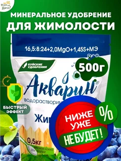 Минеральное удобрение для жимолости Акварин 0,5 кг Буйские удобрения 317511588 купить за 250 ₽ в интернет‑магазине Wildberries