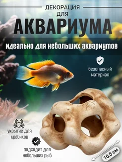 Декор для аквариума AquaTerra 317511821 купить за 619 ₽ в интернет-магазине Wildberries
