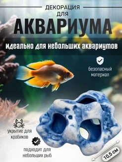 Декор для аквариума AquaTerra 317513240 купить за 619 ₽ в интернет-магазине Wildberries