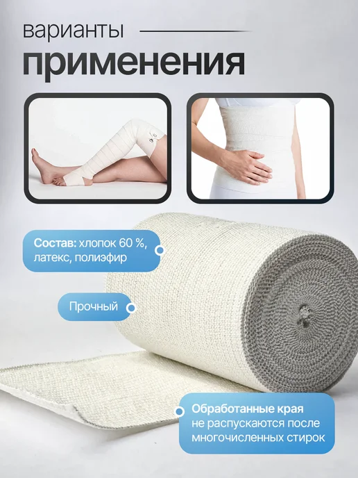 2 шт, Эластичный бинт компрессионный 10 см на 5 м, 2 шт, 5 м, фото 2
