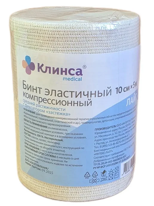 2 шт, Эластичный бинт компрессионный 10 см на 5 м, 2 шт, 5 м, фото 3