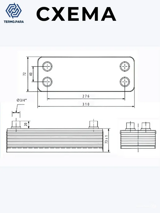 Termo.Para Теплообменник пластинчатый паяный 30 кВт 30 бар 300м2, вариант, фото 4
