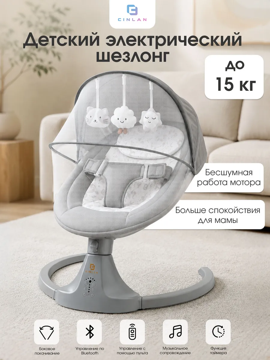 Шезлонг для новорожденных и электрические качели