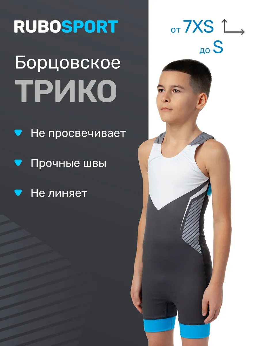 Трико борцовское для борьбы