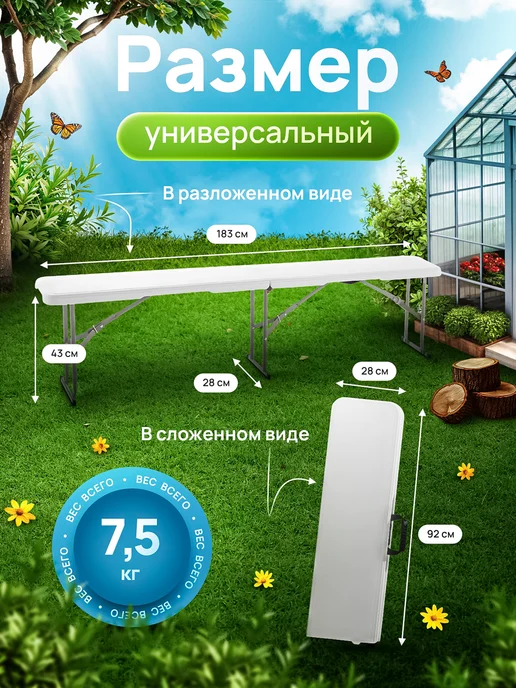 FabulousFinds Скамья складная садовая, белый, фото 2
