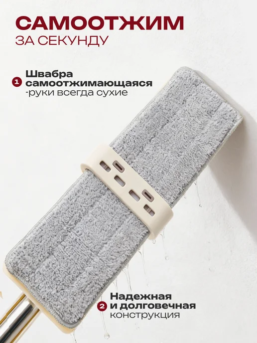 Sobam Швабра с отжимом для мытья полов, белый, фото 2