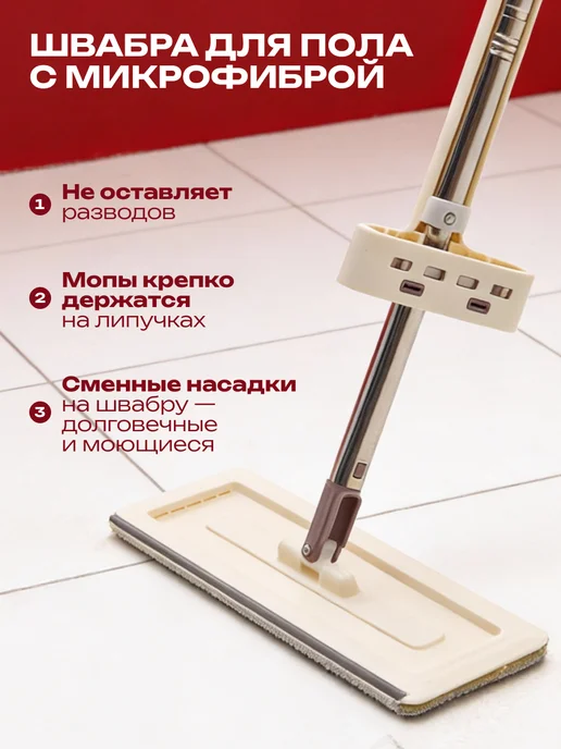 Sobam Швабра с отжимом для мытья полов, белый, фото 3