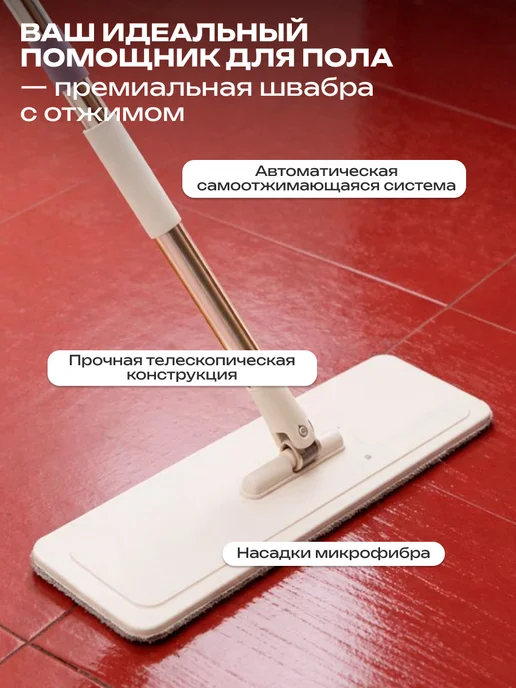 Sobam Швабра с отжимом для мытья полов, белый, фото 6
