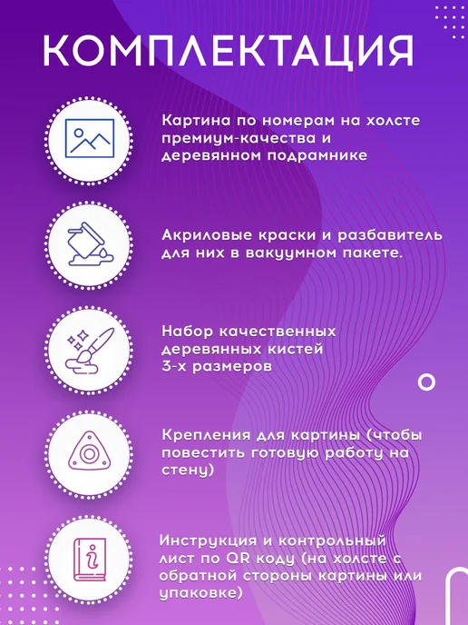 Культура Цвета Картина по номерам Люблю тебя сильно Арт, 40х40 см, 40x40 см, фото 2