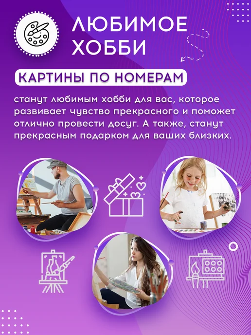 Культура Цвета Картина по номерам Люблю тебя сильно Арт, 40х40 см, 40x40 см, фото 8