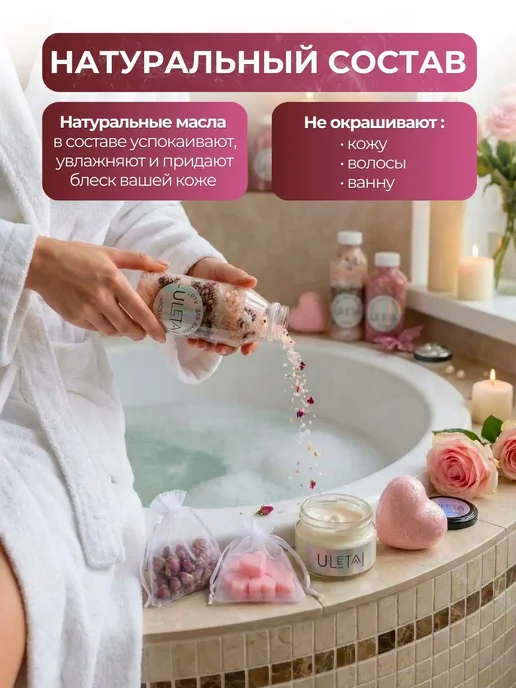 ULetai Подарочный СПА набор для ванн, вариант, фото 3