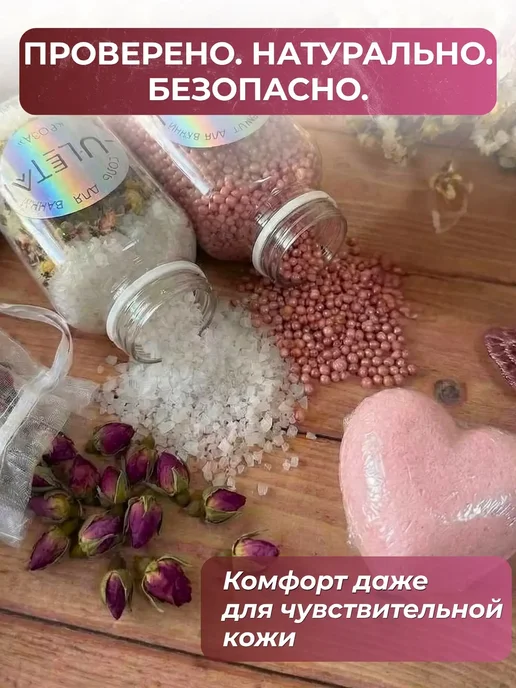 ULetai Подарочный СПА набор для ванн, вариант, фото 5