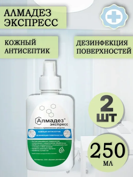 Алмадез Антисептическое средство для кожи и поверхностей, 2 шт
