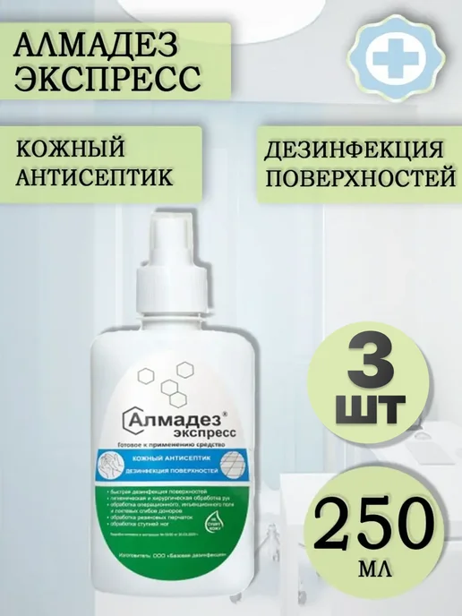 Алмадез Антисептическое средство для кожи и поверхностей, 3 шт