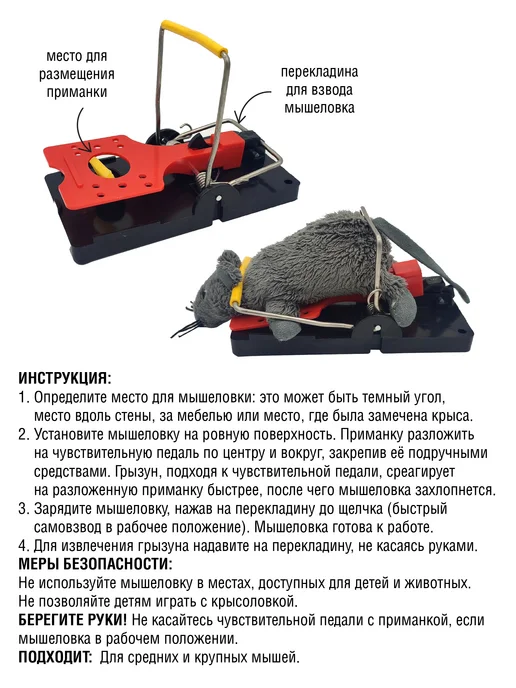 Garden Show Мышеловка с автовзводом в блистере мидл, черный, фото 3