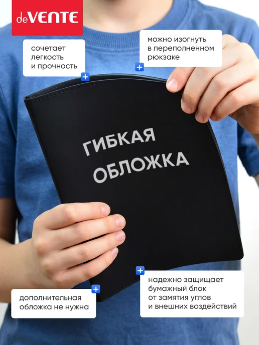 deVENTE Дневник школьный для 1-11 класса, вариант, фото 5
