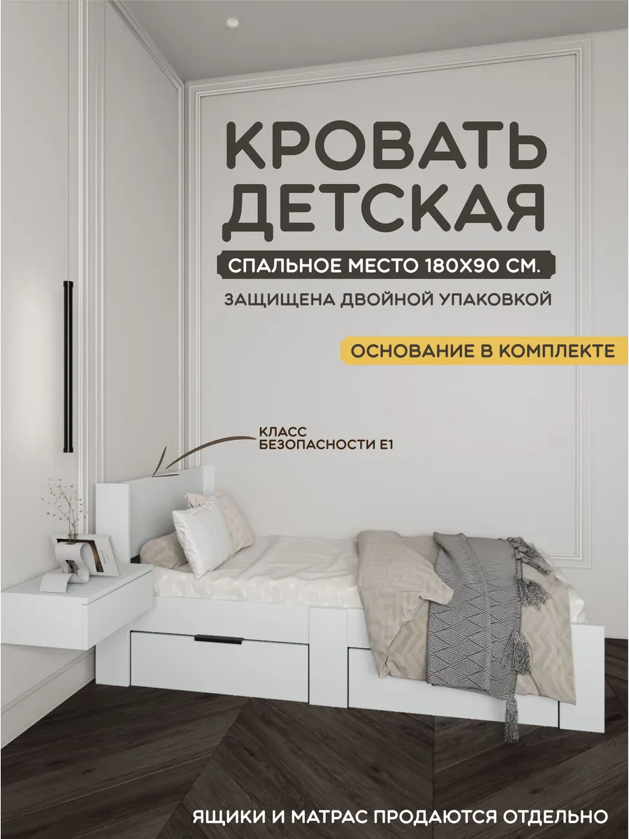 Детская подростковая кровать со спальным местом 180х90 см.