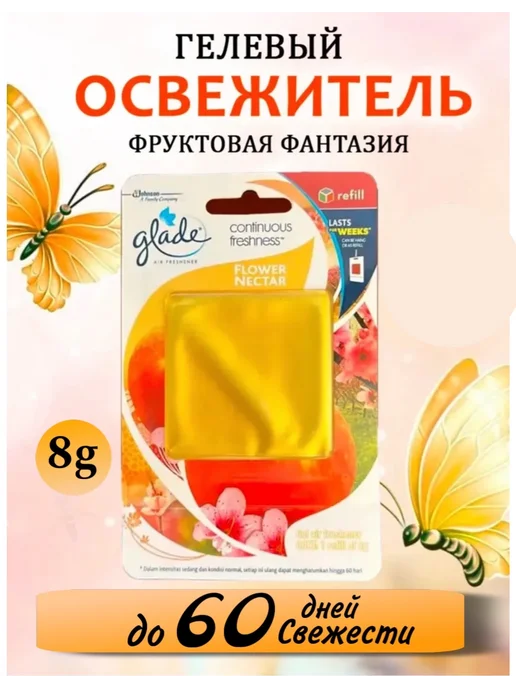 Glade Освежитель воздуха "Flower Nectar" гель 8г, 8 г