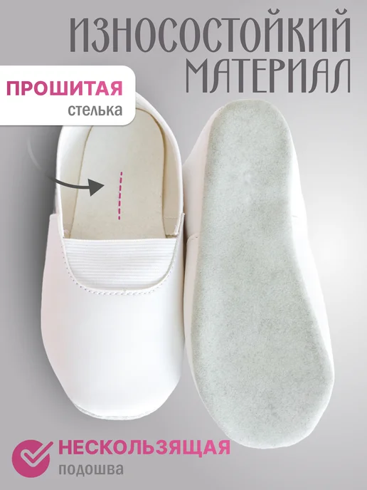 Чешки белые для девочек и мальчиков для танцев, белый, фото 2