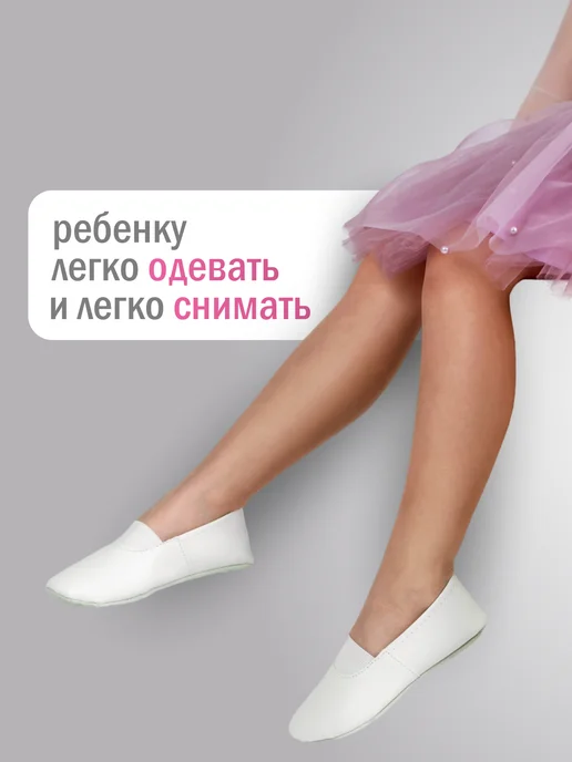 Чешки белые для девочек и мальчиков для танцев, белый, фото 7