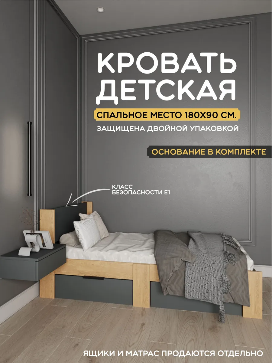 Детская подростковая кровать со спальным местом 180х90 см.