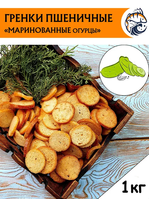 СНАПСЫ Гренки сухарики пшеничные со вкусом маринованные огурцы (С), вариант