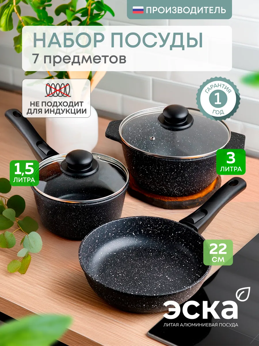 Набор кастрюль и сковородок с крышками и съемной ручкой