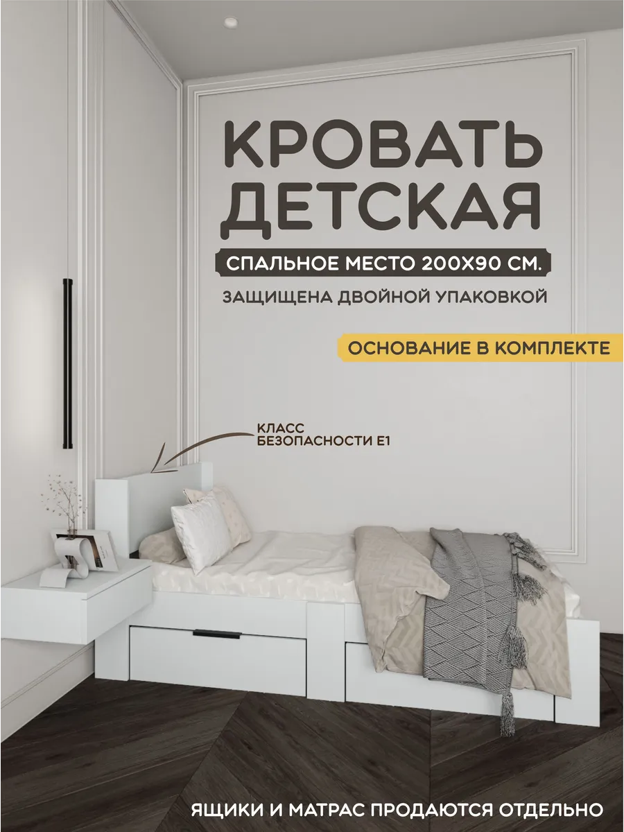 Кровать односпальная со спальным местом 200х90 см