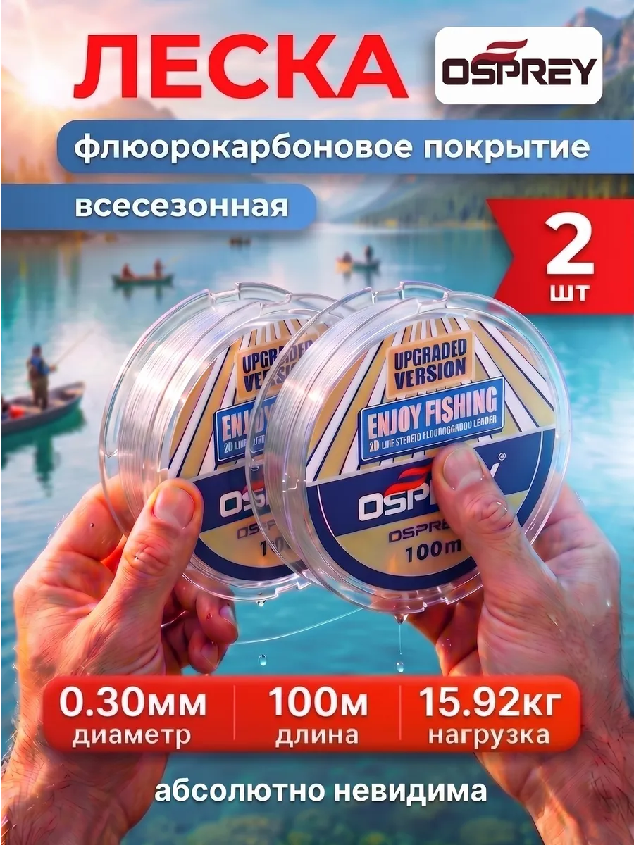 Леска 0,30мм. флюорокарбоновая