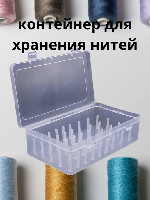 Органайзер для хранения катушек с нитками, розовый, фото 4