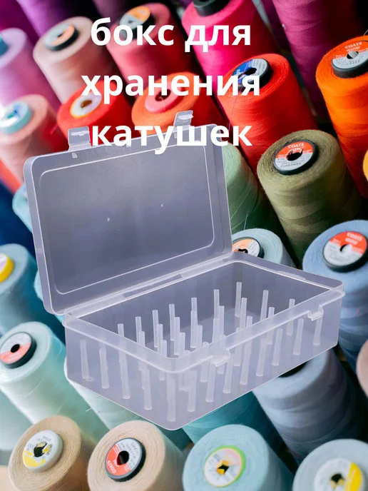 Органайзер для хранения катушек с нитками, розовый, фото 6