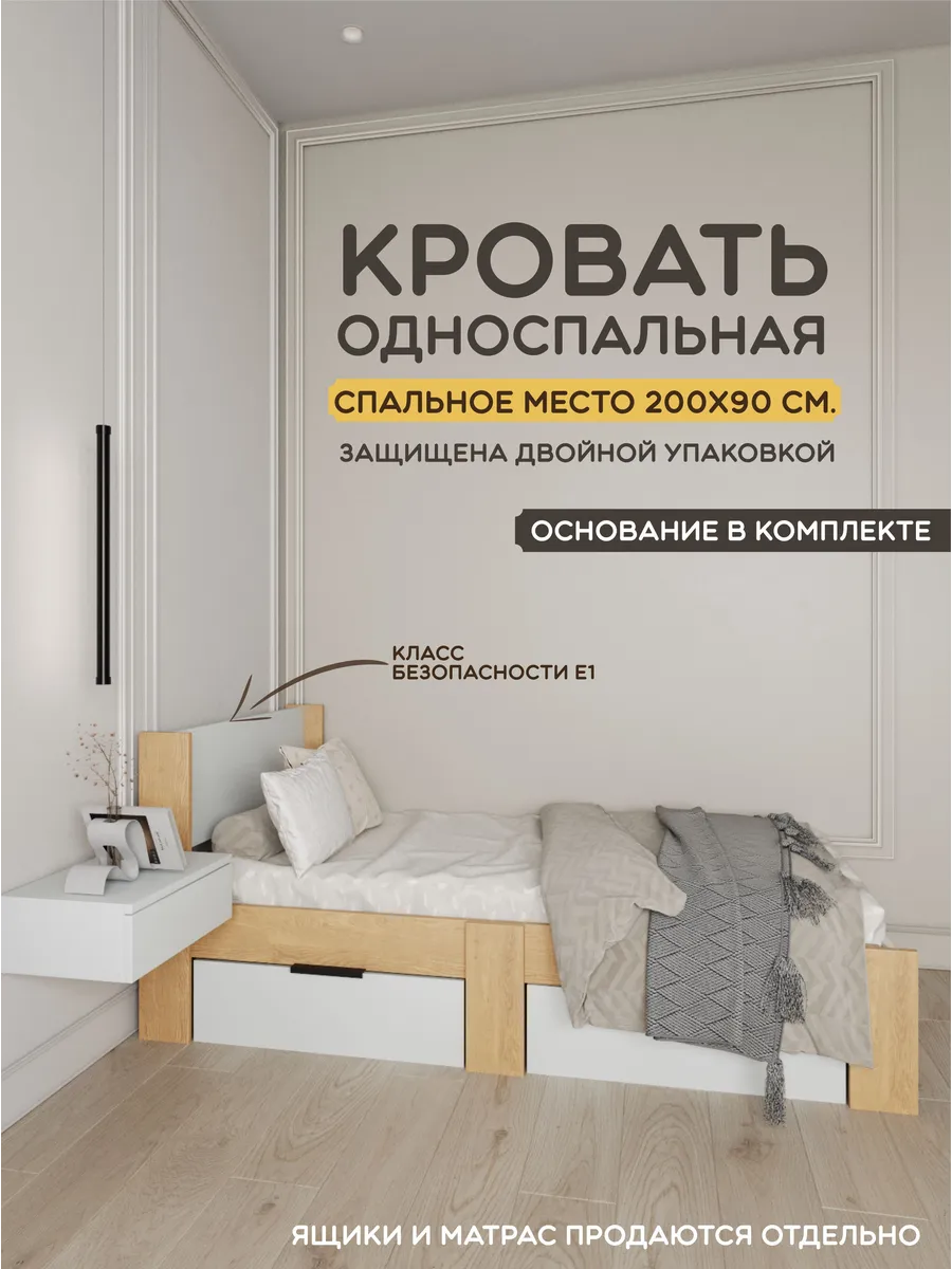 Кровать односпальная со спальным местом 200х90 см.