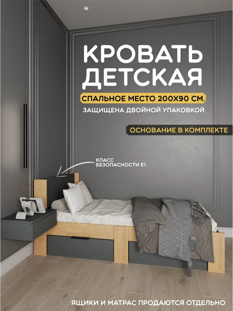 Кровать односпальная со спальным местом 200х90 см.