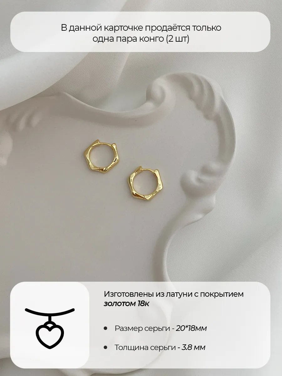 Серьги-конго гранёные, позолота