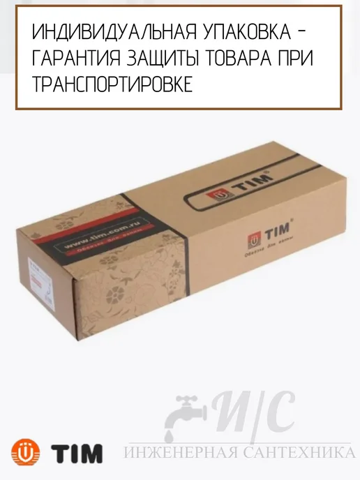 TIM Сифон для ванны автомат клик-клак, вариант, фото 5