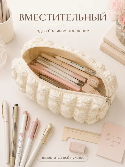 MIU_YOU Пенал школьный зефирка мягкий объемный, белый, фото 2