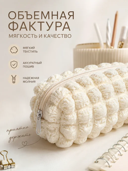 MIU_YOU Пенал школьный зефирка мягкий объемный, белый, фото 3