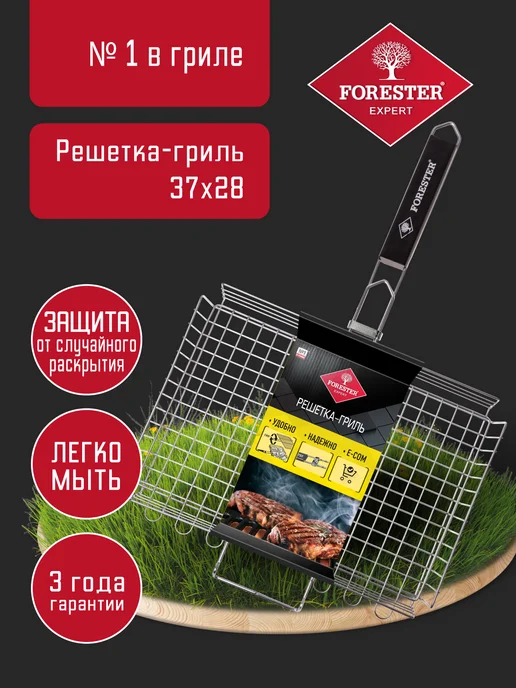 Forester Решетка для гриля на мангал, 28х37 см, вариант