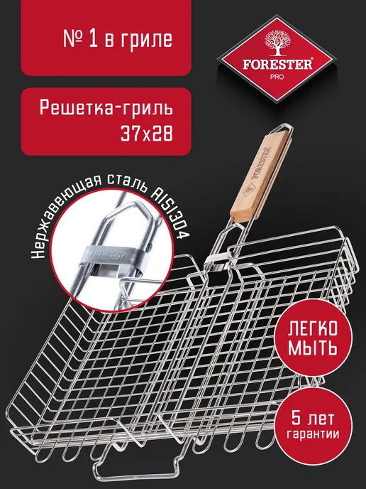 Forester Решетка для гриля на мангал, нерж сталь 28х37 см, 28x37 см