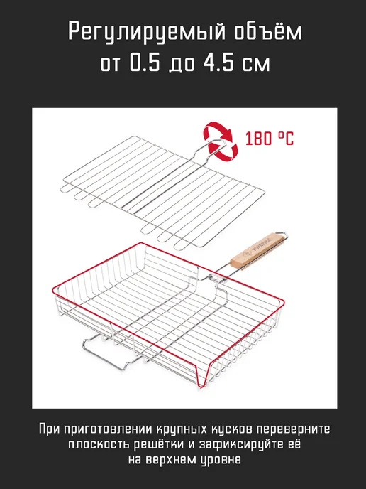 Forester Решетка для гриля на мангал, нерж сталь 28х37 см, 28x37 см, фото 4