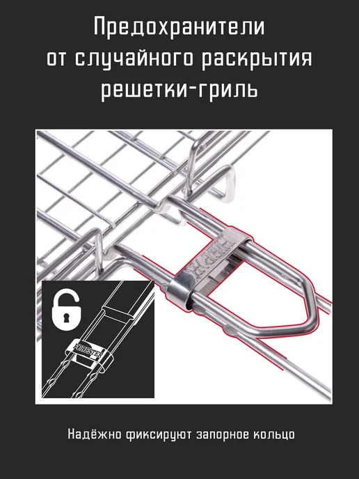 Forester Решетка для гриля на мангал, нерж сталь 28х37 см, 28x37 см, фото 5