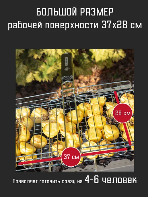 Forester Решетка для гриля на мангал, нерж сталь 28х37 см, 28x37 см, фото 8