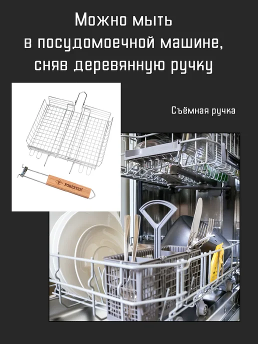 Forester Решетка для гриля на мангал со съемной ручкой 24х31 см, вариант, фото 5