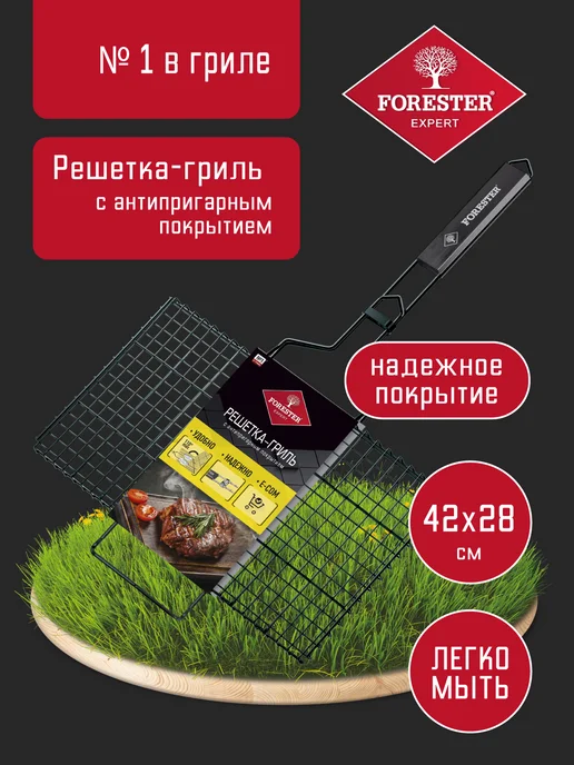Forester Решетка для гриля на мангал, 28х42 см, вариант