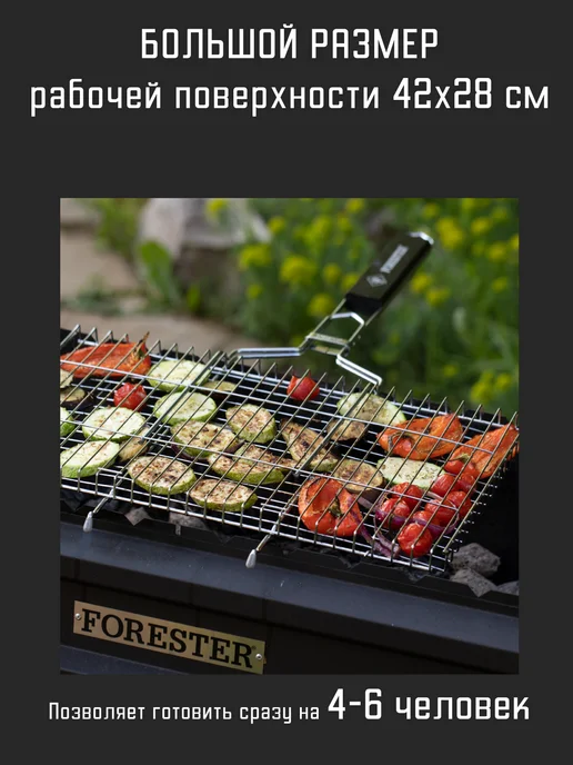 Forester Решетка для гриля на мангал, 28х42 см, вариант, фото 8