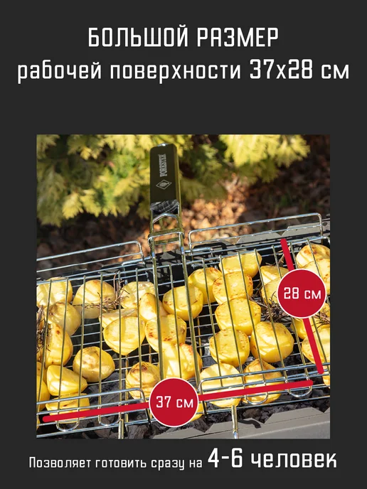 Forester Решетка для гриля на мангал, 28х37см, вариант, фото 8