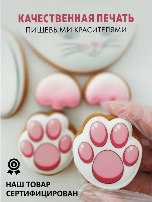 Романовские радости Пряники на торт кошка для девочки, 5 шт, фото 2