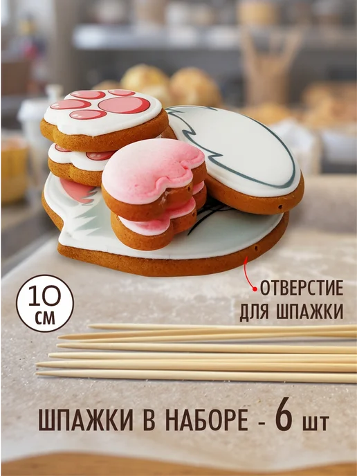Романовские радости Пряники на торт кошка для девочки, 5 шт, фото 4