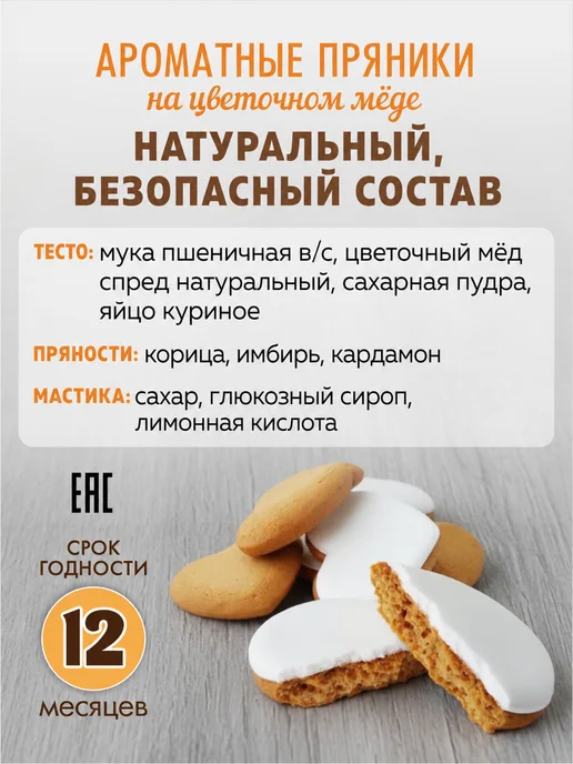Романовские радости Пряники на торт кошка для девочки, 5 шт, фото 7