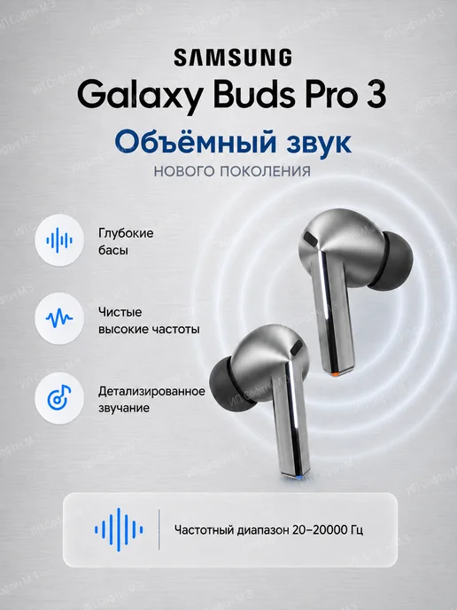 Наушники маленькие Galaxy Buds3 Pro Silver, Серебро, серебристый, фото 2